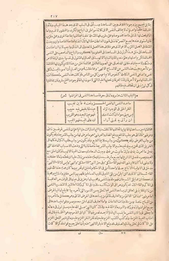 futmak.com - Page 217 - from part Two of the first Boulaq edition